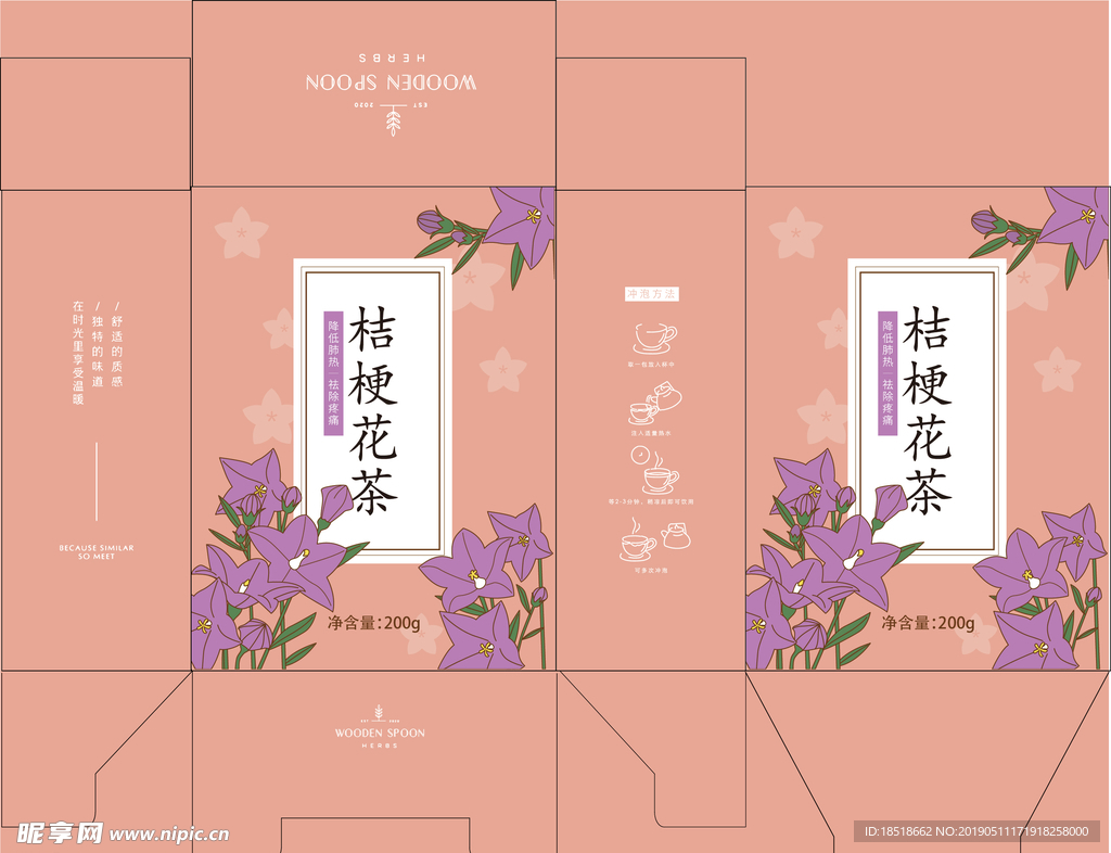 手绘花草茶包装