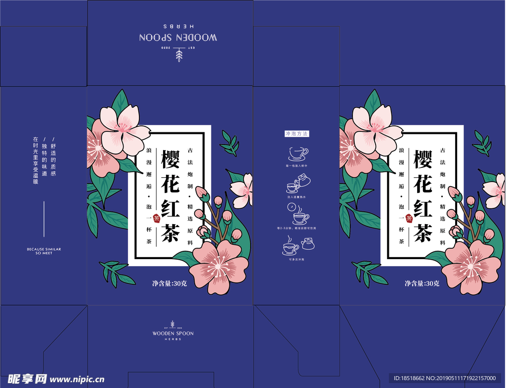 手绘花草茶包装