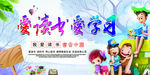 学习