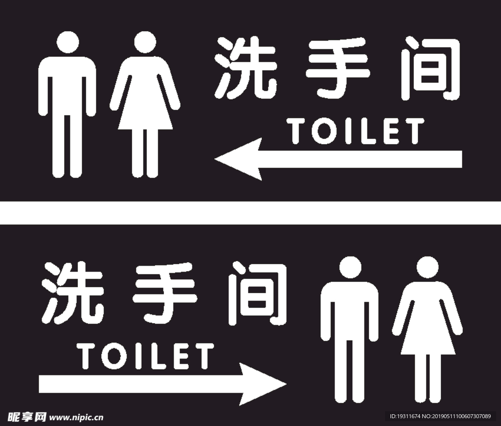 洗手间 门牌