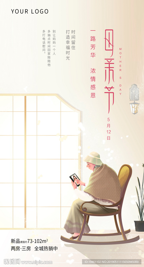母亲微信