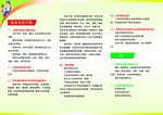 职业病防治知识B