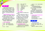 职业病防治知识C