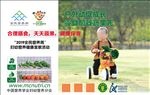 全民营养周妇幼营养健康宣教
