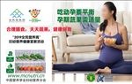 全民营养周妇幼营养健康宣教