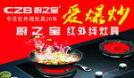 厨之宝