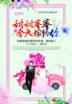 婚介广告