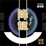 降龙系列鱼线盒