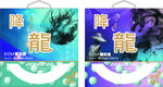 降龙系鱼线盒