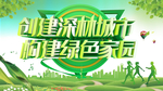创建文明城市