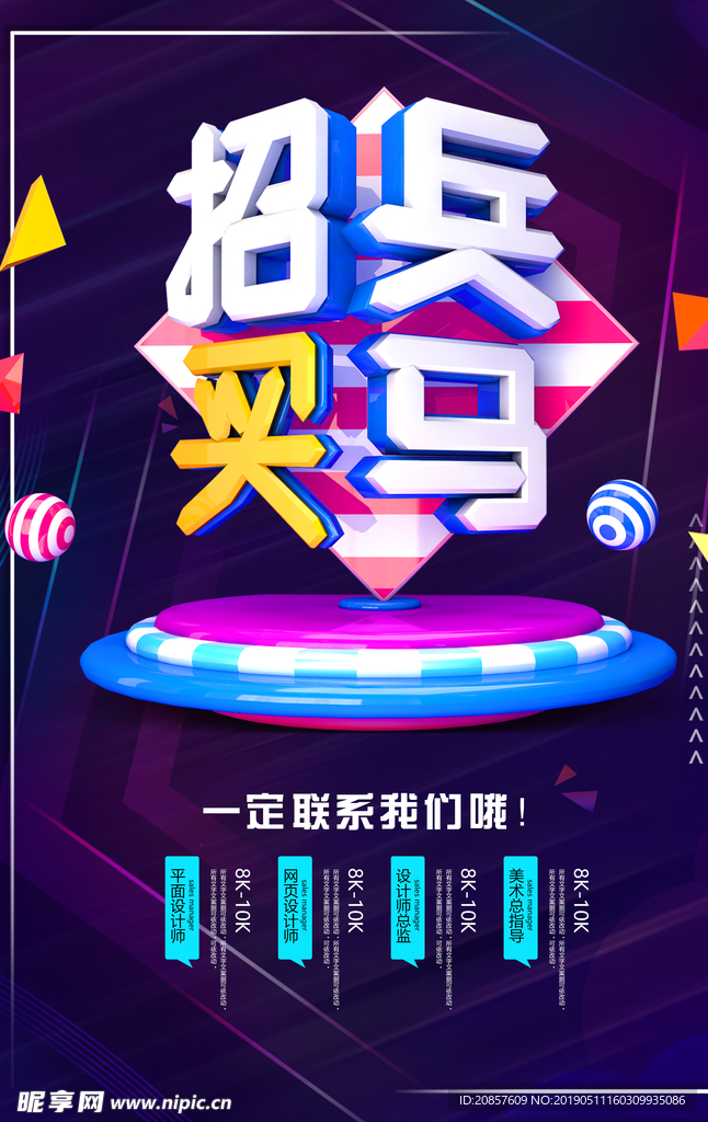 招聘
