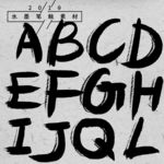 水墨字母