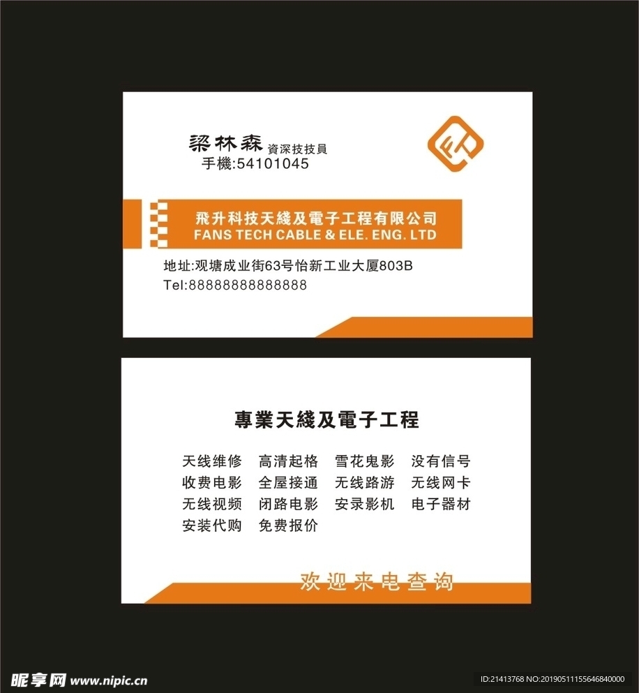 卡片名片设计