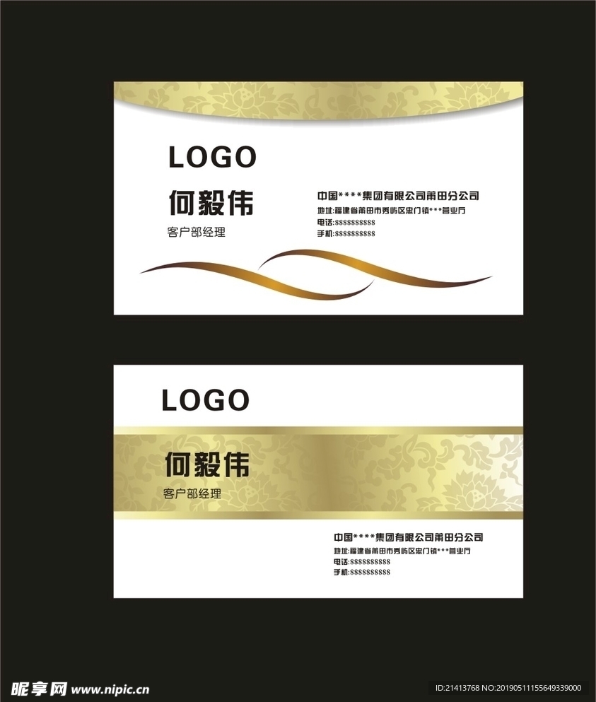 卡片名片设计