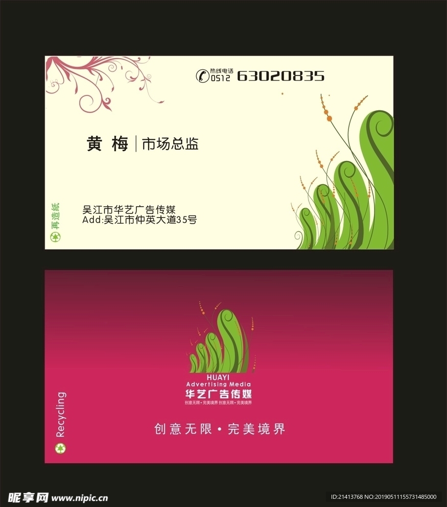卡片名片设计