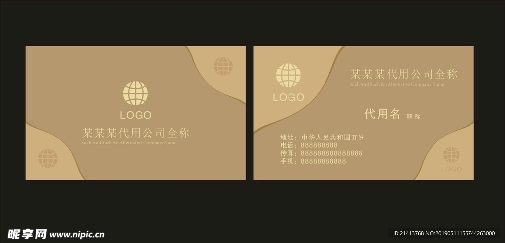 卡片名片设计