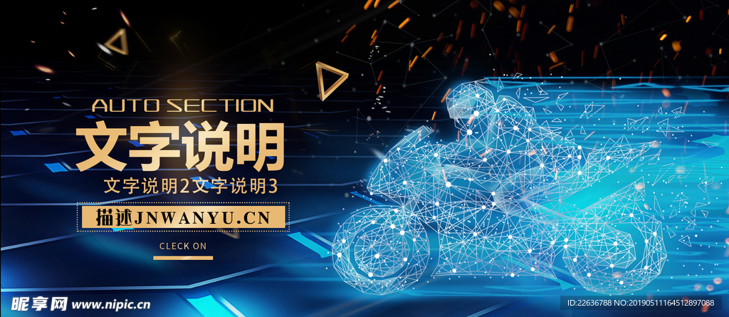 科技感图片psd分层素材背景