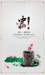 中国茶文化
