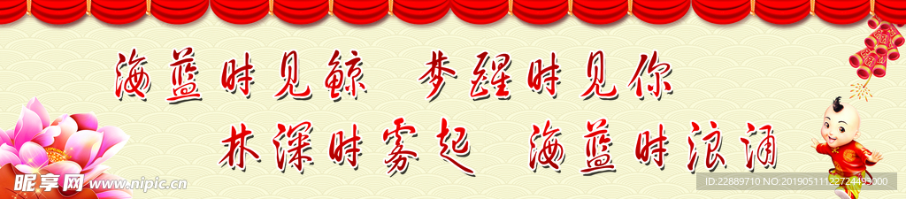 中国风展板