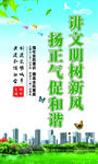 宣传标语