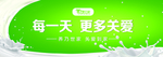 牛奶海报
