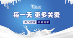 牛奶海报