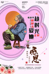 简约母亲节海报设计
