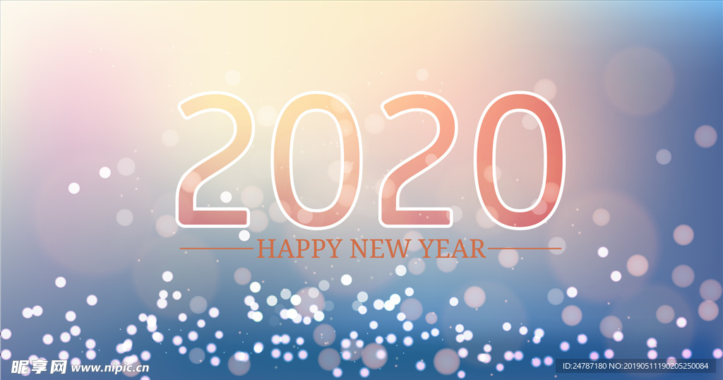 2020数字