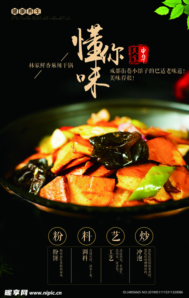 美食文化