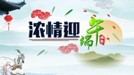 端午节