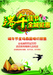 端午节