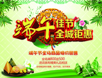 端午节