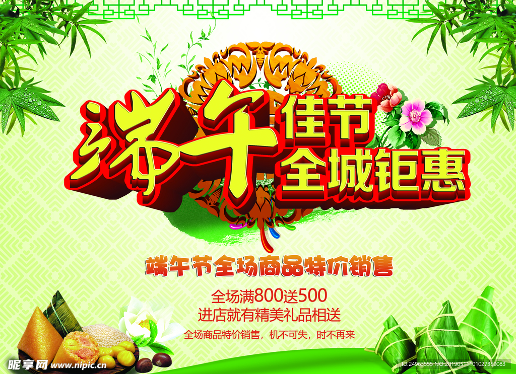 端午节