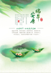 端午节