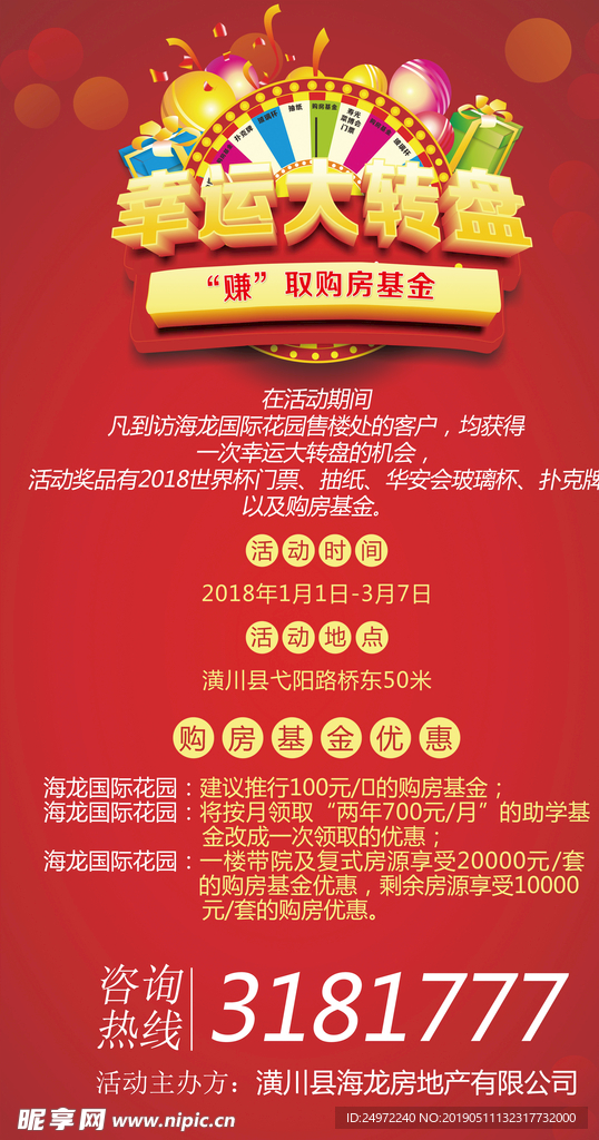 房地产
