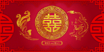 红双喜海报