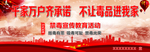 禁毒
