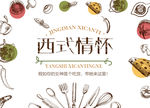 餐盘纸