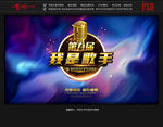 我是歌手