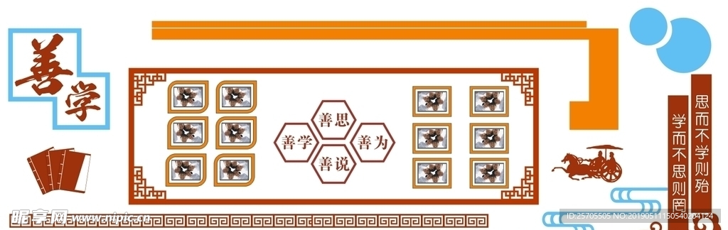 善学文化墙作品展示墙