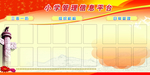 表历