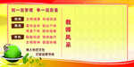 目标理念