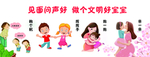 见面问声好