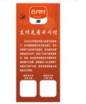 云闪付