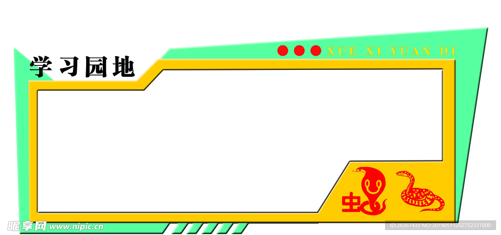 异形展板 校园文化墙