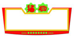 异形展板 校园文化墙