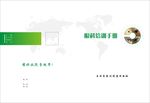 眼科培训手册