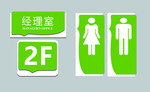 门牌