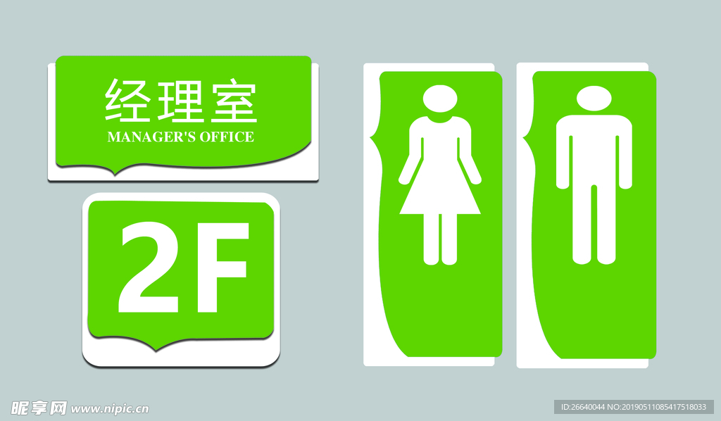 门牌