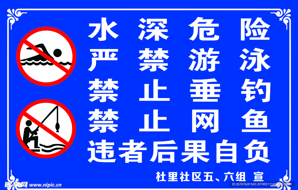 垂钓